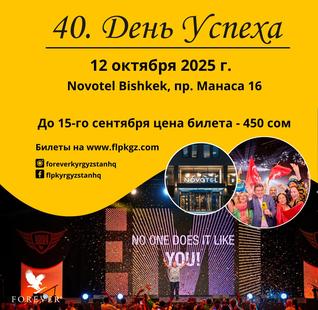 Success Day Ticket 12/10/2025